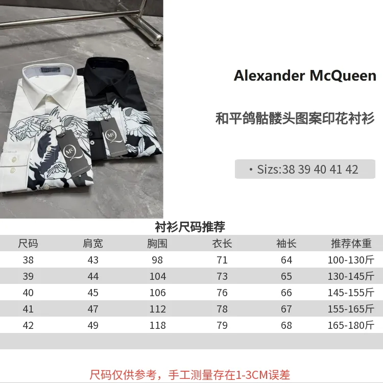 Alexander Mc Quee · Sizes：38.39.40.41.42 ：